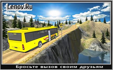 Bus Simulator 2017: Real Bus v 1.0  (Unlocked)