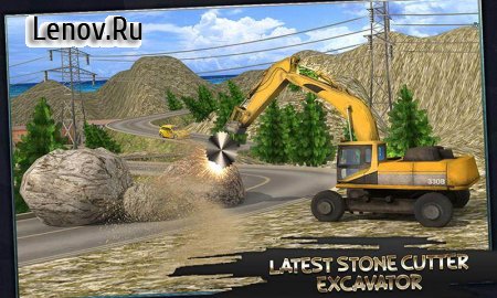 Heavy Excavator: Stone Cutter v 1.0 (Mod Money)