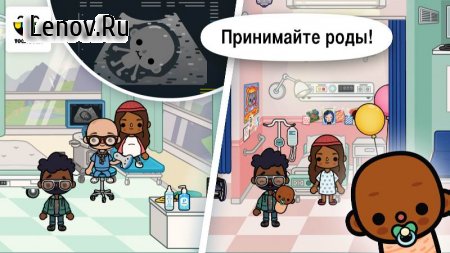 Toca Life: Hospital v 1.2-play Мод (полная версия)