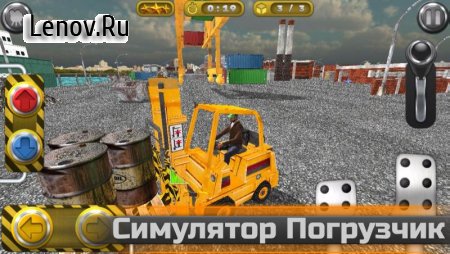 Forklift Simulator: Free Game v 6.0