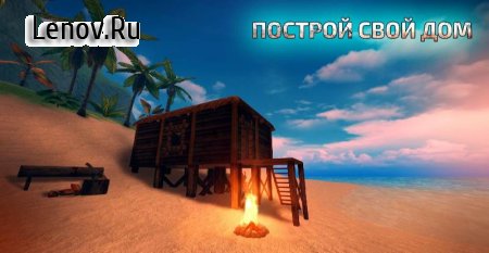 Survival Island: EVO PRO – Survivor building home v 3.257 Мод (Skill points are not reduced, and endurance is endless)