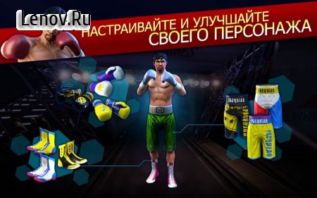 Real Boxing Manny Pacquiao v 1.1.1  ( )