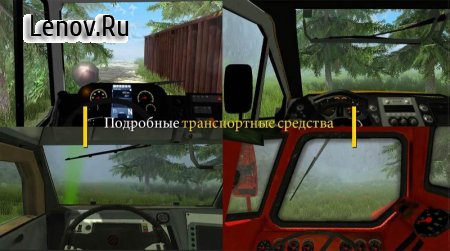 Truck Simulator Offroad 3 v 1.0.1 (Mod Money)