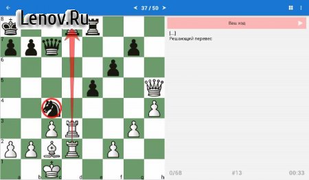CT ART Chess Mate Theory v 1.0.0 Мод (Unlocked)