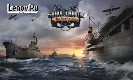 Ships of Battle: The Pacific v 1.50 Мод (Infinite Gold/Cash)