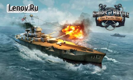 Ships of Battle: The Pacific v 1.50  (Infinite Gold/Cash)