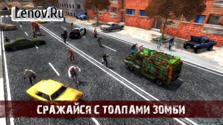 Mad Zombies Cleaner v 1.0 (Mod Money)