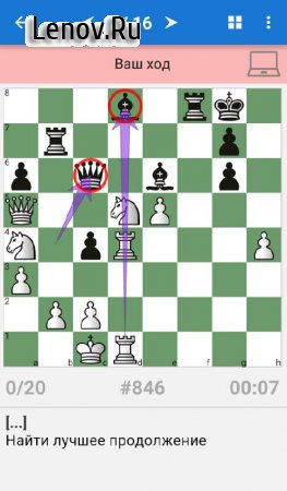 Chess Middlegame II v 1.0.0 Мод (Unlocked)