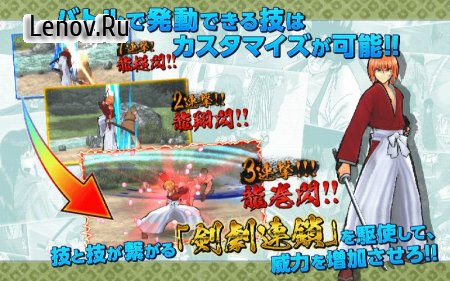 Rurouni Kenshin  Meiji Kenkaku Romantan v 1.0.11  (Weaken the enemy)