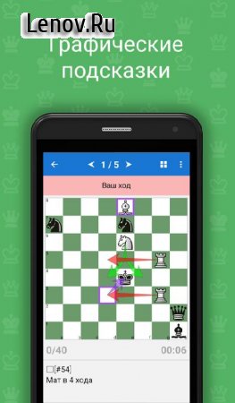Chess School for Beginners v 1.0.0  (Unlocked)