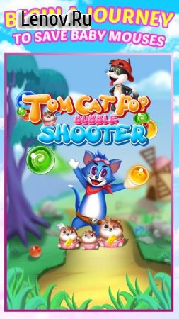 Tomcat Pop: Bubble Shooter v 1.2.1 Мод (Unlimited Lives/Coins/Scores)