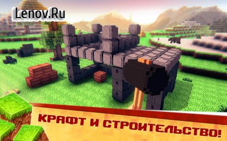 Blocky Craft Survival Game PRO v 1.2 (Full)