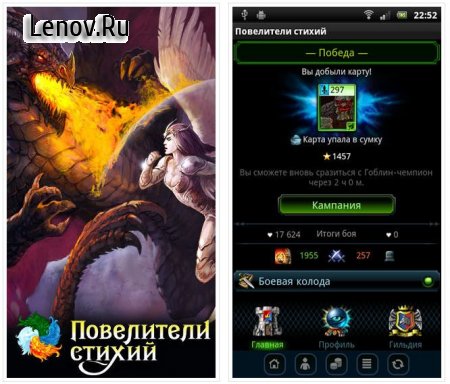 Masters of elements v 6.6.5