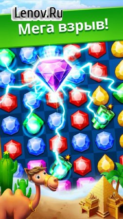 Jewels Legend - Match 3 Puzzle v 2.56.3 (Mod Money/unlimited lives)