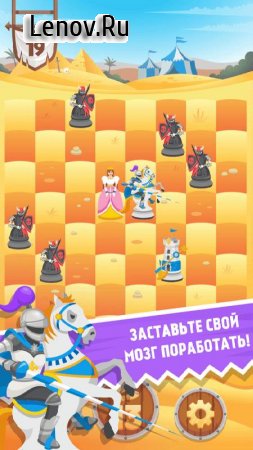Knight Saves Queen v 1.0.0 (Mod Money)