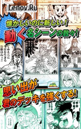 Weekly Shonen Jump Ole Collection! (&#36913;&#21002;&#23569;&#24180;&#12472;&#12515;&#12531;&#12503; &#12458;&#12524;&#12467;&#12524;&#12463;&#12471;&#12519;&#12531;&#65281;) v 6.0.1 Mod (High Damage/HP/Defense/Low Enemy Dmg)