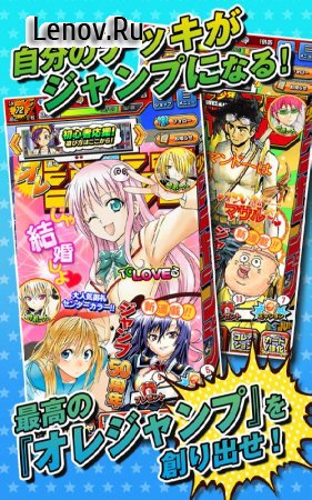 Weekly Shonen Jump Ole Collection! (&#36913;&#21002;&#23569;&#24180;&#12472;&#12515;&#12531;&#12503; &#12458;&#12524;&#12467;&#12524;&#12463;&#12471;&#12519;&#12531;&#65281;) v 6.0.1 Mod (High Damage/HP/Defense/Low Enemy Dmg)