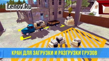 Trucker: City Delivery v 1.1.1  (Unlocked)