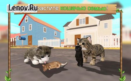Cat Sim Online: Play with Cats v 204 (Mod Money)