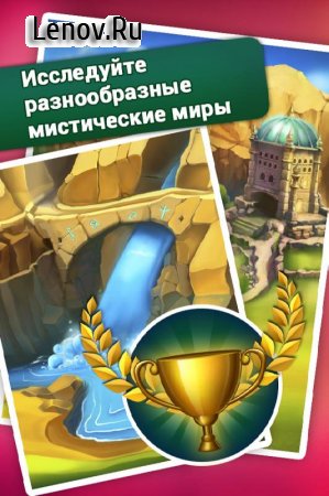 Lost Jewels - Match 3 Puzzle v 2.59 Мод (100 Moves)