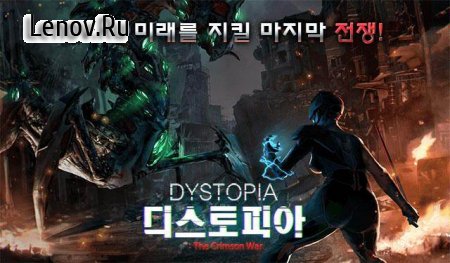 Dystopia - The Crimson War v 1.2.5