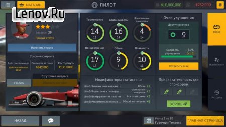 Motorsport Manager Mobile 2 v 1.1.3 (Mod Money)