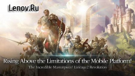 Lineage2 Revolution v 0.33.08 Мод (Increase the speed of movement)