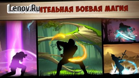 Shadow Fight 2 Special Edition v 1.0.12 Мод (много денег)