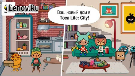 Toca Life: City v 1.8.1-play Мод (полная версия)