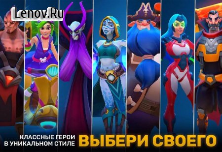 Planet of Heroes - MOBA 5v5 v 3.12 Мод (много денег)