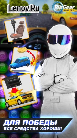 Top Gear: Road Trip v 0.9.178  (Free shopping)