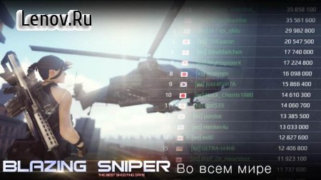 Blazing Sniper - Elite Killer Shoot Hunter Strike v 2.0.0  ( )