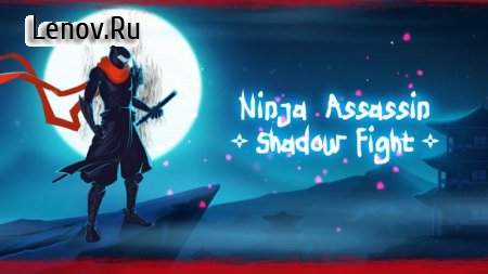 Ninja Assassin: Shadow Fight v 0.5.1 (Mod Money/Ads-free)