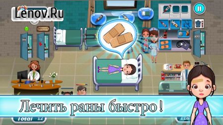 Hospital Rush : Simulator Game v 0.0.0.9 Мод (All Levels Unlocked)
