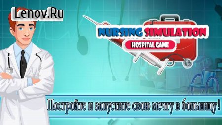 Hospital Rush : Simulator Game v 0.0.0.9  (All Levels Unlocked)
