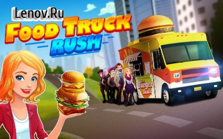 Food Truck Rush Drive & Serve v 1.3 (Mod Money)