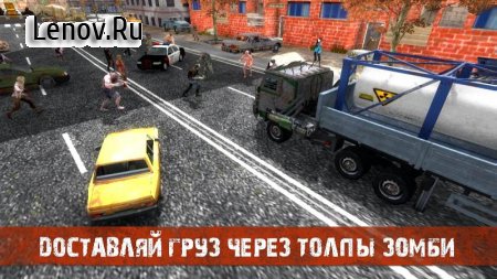 Death Truck Hero - Apocalypse Road v 1.11  (Unlimited bullets/Unlocked)
