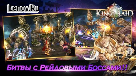 King's Raid v 4.80.2 Мод (много денег)