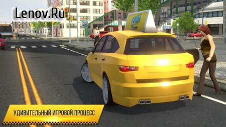 Taxi Simulator 2018 v 1.0.0 (Mod Money)