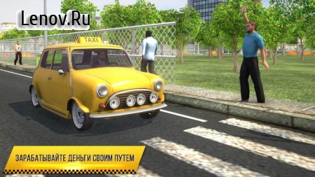 Taxi Simulator 2018 v 1.0.0 (Mod Money)