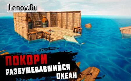RAFT: Original Survival Game v 1.49 Мод (Food)