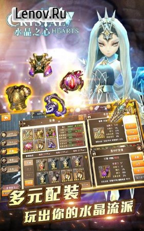 &#27700;&#26230;&#20043;&#24515; - Crystal Hearts v 6.27 Мод (Monster can't attack/Leader can use normal attack and skill & More)