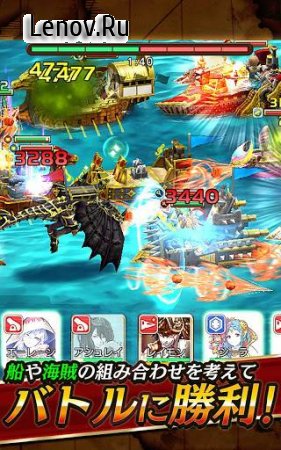 Pirates of war (Senokaizoku) v 3.2.0  (Weaken the enemy/improve our attack and blood)