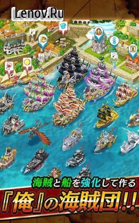 Pirates of war (Senokaizoku) v 3.2.0  (Weaken the enemy/improve our attack and blood)