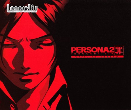 Shin Megami Tensei: Persona 2 – Innocent Sin v 1.0