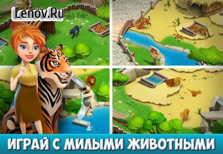 Family Zoo: The Story v 2.3.6 Mod (Unlimited Coins)