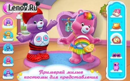 Care Bears Music Band v 1.0.5 Мод (All Packages Bought/Unlocked)