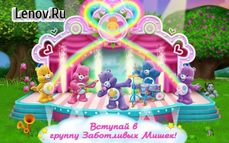 Care Bears Music Band v 1.0.5  (All Packages Bought/Unlocked)