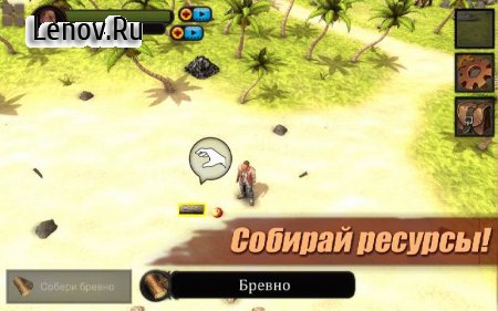 Survival Game: Lost Island 3D v 3.4 Мод (invincible characters)
