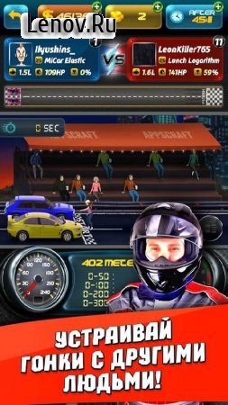 Drag Racing Simulator v 1.44 (Mod Money)